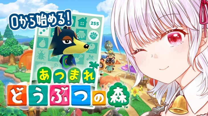 【#あつ森】推しのロボくんを島に呼びたい！のな🥰🐺＃9【#あつまれどうぶつの森】