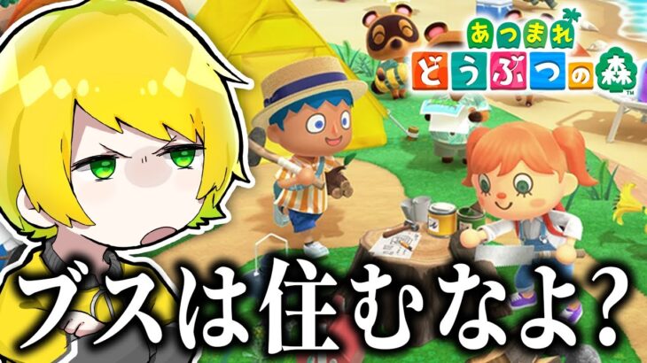 【あつ森】それでは、楽しい楽しい生活を始めたいと思います。【ぷりっつ / AMPTAK(アンプタック)】