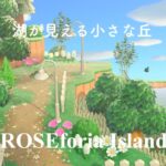 ｛あつ森｝洋風田舎の島┆湖が見える小さな丘┆Animal Crossing