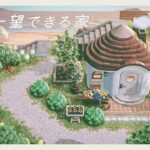 【あつ森】海を一望できるデッキ付きのお家｜プライベートビーチ付き｜Citron島シーズン3-14【島クリエイト】