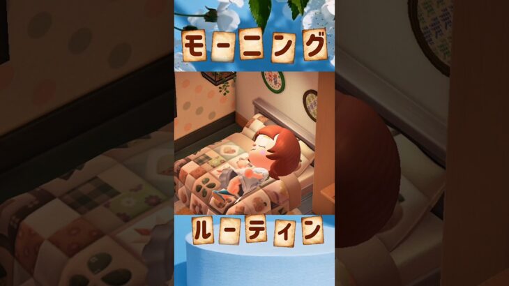 セルフ切り抜き【あつ森】【庭DIY】本編観てね#リアルあつ森