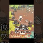 [Dinkum]あつ森ライクなゲームでどたばたスローライフ！ジャッカルーについて盛大な勘違いをかます男　#shorts #dinkum #ゲーム実況 #ディンカム   #steam