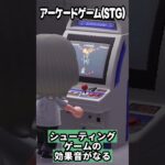 【あつ森】家具図鑑│アーケードゲーム(FTG/STG/TBL)
