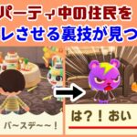 【あつ森】誕生日パーティ中に住民をブチギレさせる裏技が見つかる…！？「主人公の誕生日」に隠れた細かすぎる小ネタ集！【あつまれ どうぶつの森】@レウンGameTV