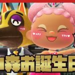 【あつ森 | 誕生日会】ちゃんと今年はお迎えがあるのだろうか!?【HIPHOP島】