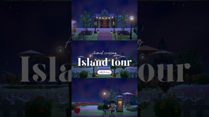 Island Stroll 🌙 | お散歩vlog #animalcrossing #あつ森 #islandtour #マイデザなし #shorts