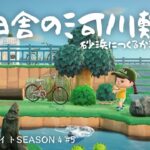 【あつ森】田舎の河川敷とかき氷屋さん | Jananese rural island | Animal Crossing New Horizons【ACNH/島クリエイト】