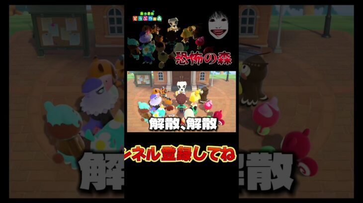 とたけけLIVE大乱闘！？#あつまれどうぶつの森 #あつ森 #どうぶつの森 #ゲーム #ゲーム実況 #shorts