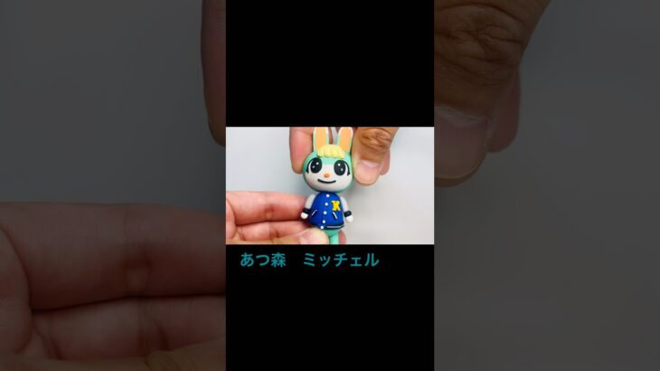 どうぶつの森　ミッチェル作成Making Animal Crossing Sasha #あつ森  #shorts #nintendo