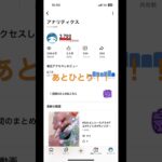 #あとひとり#あとひとりコール#ゆっちゃんねる#シナモン推し#シナモン#あつ森#あつまれどうぶつの森#任天堂#ニンテンドー#Nintendo#switch#スイッチ#ゲーム#ゲーセン#サンリオ