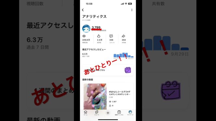 #あとひとり#あとひとりコール#ゆっちゃんねる#シナモン推し#シナモン#あつ森#あつまれどうぶつの森#任天堂#ニンテンドー#Nintendo#switch#スイッチ#ゲーム#ゲーセン#サンリオ
