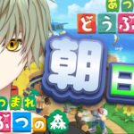 【あつ森】秋の物色々！２９日目の生活！完全初見のあつまれどうぶつの森を遊びたい！PART２９【男性Vtuber】【ゲーム配信】【朝活】【朝枠】