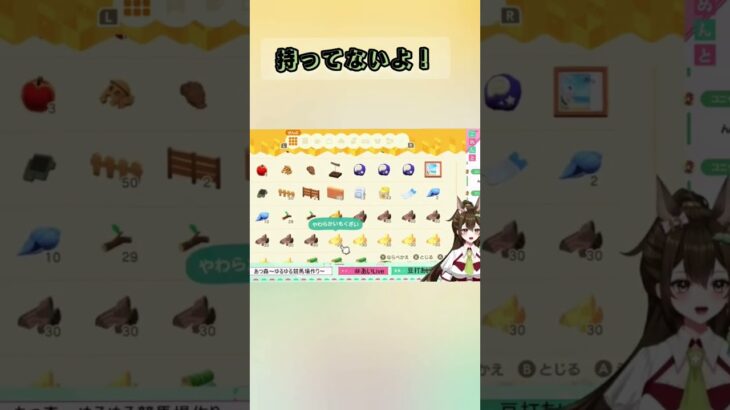 豆打あいりさんの可愛いPON #豆打あいり #あつ森 #切り抜き