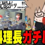あまりにもリアルな厨房を作ってしまう元副料理長犬養のあつ森 Part 10【 あつまれどうぶつの森 / 犬養 】