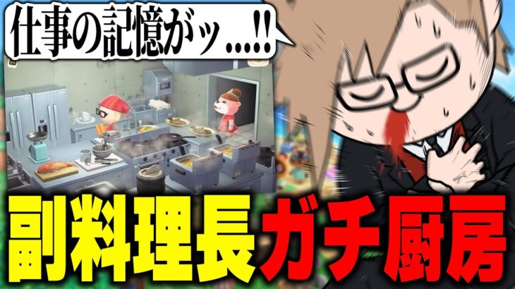 あまりにもリアルな厨房を作ってしまう元副料理長犬養のあつ森 Part 10【 あつまれどうぶつの森 / 犬養 】