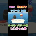 【あつ森】ラコスケ名言シリーズPart108 #あつまれどうぶつの森 #あつ森  #shorts
