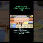 【あつ森】　一気売り シリーズ  Part1699 今回は 【かぶきなゆかた】 40個 いくらか分かるかい？
