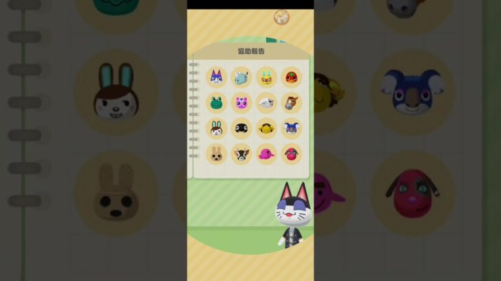 R_250814-B       #Nintendo #AnimalCrossingNewHorizons #ポケ森 #PocketCamp #acnh #ゲーム #あつ森 #Games #動物森友會