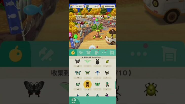 R_250924-B       #Nintendo #AnimalCrossingNewHorizons #ポケ森 #PocketCamp #acnh #ゲーム #あつ森 #Games #動物森友會