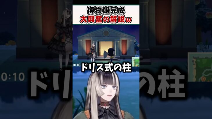 あつ森でついに博物館が完成し大興奮で建築解説するらでんちゃんｗ【儒烏風亭らでん ReGLOSS ホロライブ 切り抜き】#shorts