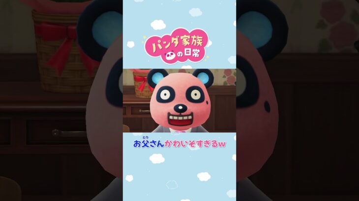 【あつ森アニメ】お父さんかわいそすぎるｗ#Shorts #あつ森