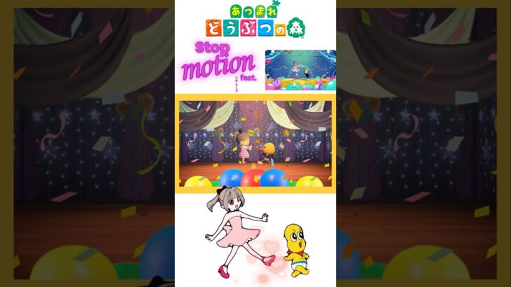 【あつ森再現】Stop Motion #ピーナッツくん #魔界ノりりむ #あつ森 #あつまれどうぶつの森