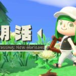 【 あつ森 】初見さん大歓迎🌿雑談しながらスローライフ【 あつまれどうぶつの森 ┊ 葉摘煎茶 ┊ VTuber 】