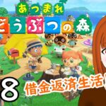 【朝活配信】【あつまれどうぶつの森】果樹園づくりいつ終わるんや？　＃３８　【ちりぬさん/新人VTuber】