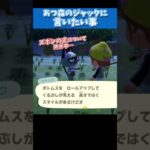 あつ森のジャックに言いたい事【スライムのVTuber】 #shorts #新人VTuber #vtuber #個人vtuber #あつ森 #あつまれどうぶつの森