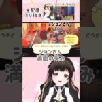 恋愛脳なVTuberさん【生配信切り抜き】#shorts #あつ森