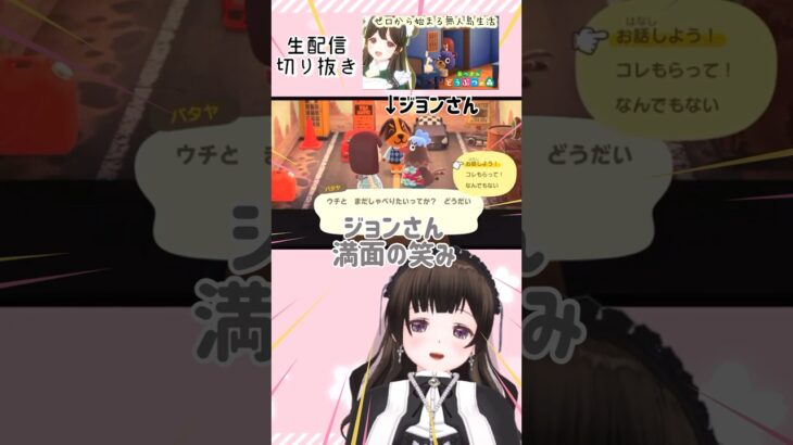 恋愛脳なVTuberさん【生配信切り抜き】#shorts #あつ森
