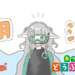 【 あつ森＃４  】ゆるゆる朝活🌥｜＃ふたばちゃば ＃新人Vtuber #あつまれどうぶつの森