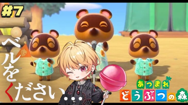 【あつ森】博物館が開く。 あつまれどうぶつの森　雑談枠　初見歓迎【新人Vtuber 飴ノしずく】