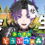 【あつ森】何かがおかしい無人島生活【あつまれどうぶつの森　新人Vtuber】