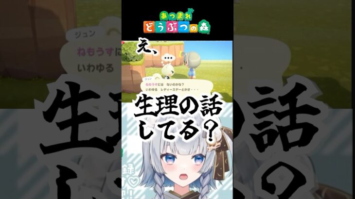 【切り抜き】あつ森でライン超えするVtuberさん、終わり #vtuber #神故おでん