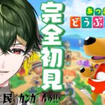 【あつまれ どうぶつの森】朝活!雑談しながらあつ森を!🌳新しい住民が2人ほど来るらしい?【楓原アサヒ / YUMENOS】#初見プレイ #vtuber  #完全初見   #雑談