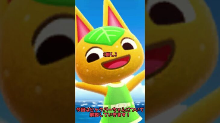 あつ森と国旗大好きYoutuberが住人について#ゆっくり解説 #あつ森 #ゲーム #どうぶつの森 #shorts