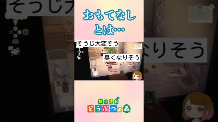 トイレおじさん見つけた！　 #acnh #あつ森 #ゲーム実況