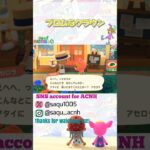 【プロムなクラウン】#あつ森 #acnh #どうぶつの森 #animalcrossing #あつ森ショート #short #shortyoutube #以心伝心