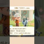 【あつ森】速報。ラムネちゃん、ネコらしくなる。 #あつ森 #あつまれどうぶつの森 #acnh #島クリエイト #島クリエイター #shorts