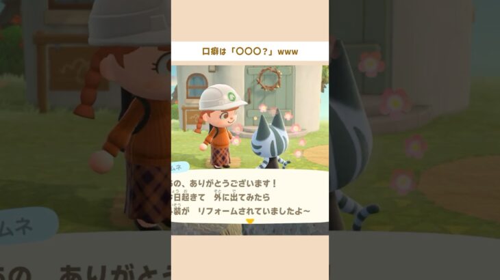 【あつ森】速報。ラムネちゃん、ネコらしくなる。 #あつ森 #あつまれどうぶつの森 #acnh #島クリエイト #島クリエイター #shorts