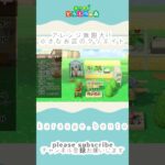 【あつ森】アレンジ自由自在小さなお店のクリエイト #あつ森 #あつまれどうぶつの森 #癒し時間 #animalcrossing