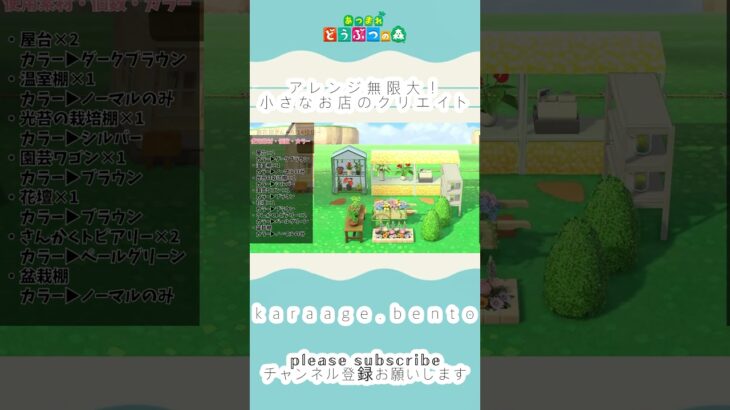 【あつ森】アレンジ自由自在小さなお店のクリエイト #あつ森 #あつまれどうぶつの森 #癒し時間 #animalcrossing