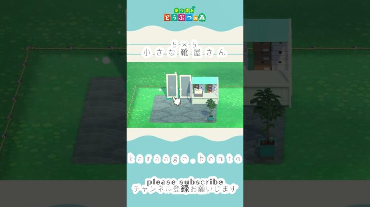 【あつ森】小さな靴屋さん #あつ森 #あつまれどうぶつの森 #癒し時間 #animalcrossing