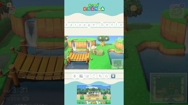 【切り抜き】崖上の果樹園 #あつ森 #あつまれどうぶつの森 #癒し時間 #animalcrossing