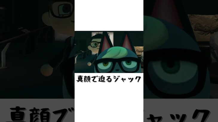 ジャックと博物館 #あつまれどうぶつの森 #あつ森 #ゲーム #animalcrossing #acnh