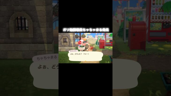 オシャレ番長🐑 #あつ森 #あつまれどうぶつの森 #あつ森好きな人と繋がりたい #animalcrossing #ゆめみ #おかめなっ島 #acnh #comedy #shorts #fashion