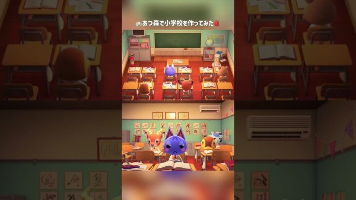 【あつ森】あつ森で小学校を作ってみた🎒♡【ハピパラ】 #あつまれどうぶつの森 #animalcrossing #acnh #shorts
