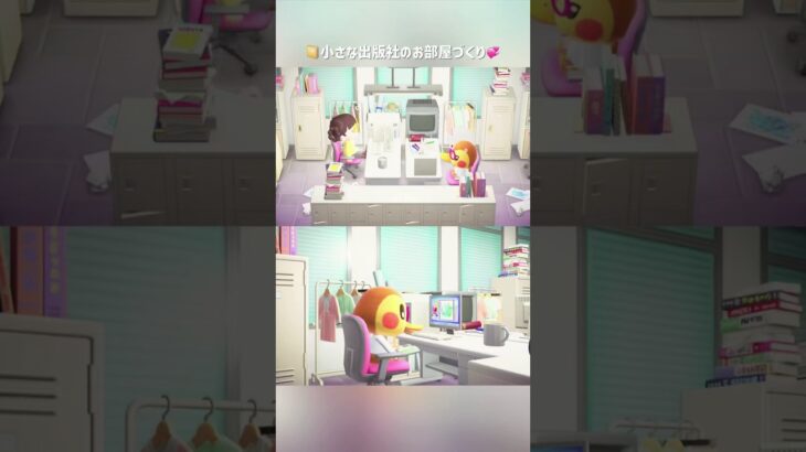 【あつ森】小さな出版社📔🤍【ハピパラ】 #あつまれどうぶつの森 #animalcrossing  #acnh  #shorts