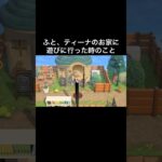おつかれティーナ😴 #あつ森 #あつまれどうぶつの森 #あつ森好きな人と繋がりたい #animalcrossing #ゆめみ #おかめなっ島 #acnh #shorts #comedy #訪問